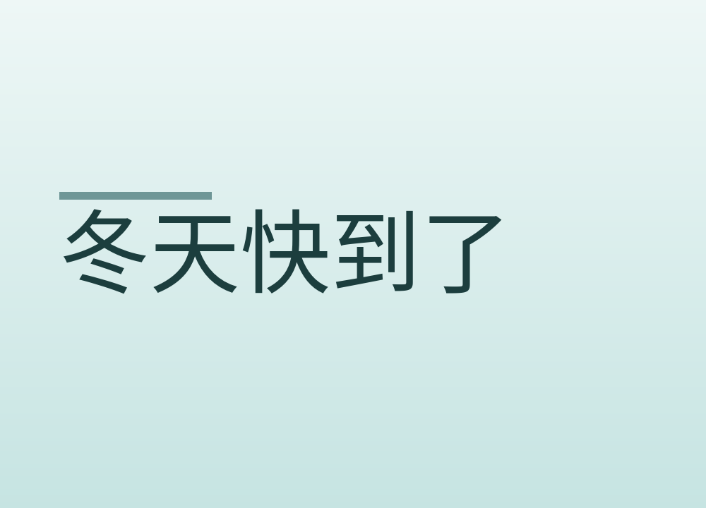 冬天快到了，暖气房里的干燥怎么缓解